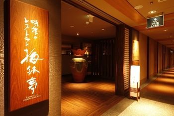 Hotel Kisyu Shirahama Onsen Musashi
