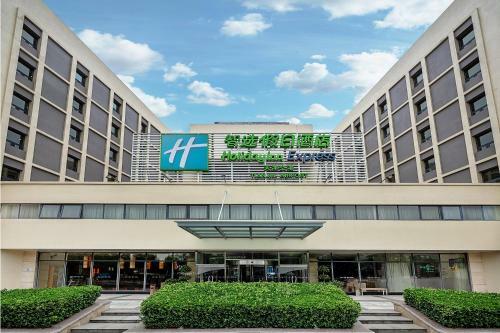 Hotel Holiday Inn Express Airport Industrial Parktianjin