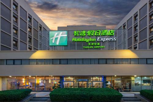Hotel Holiday Inn Express Airport Industrial Parktianjin