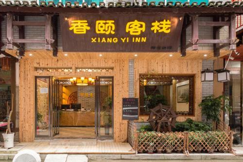Hostal Xiang Yi Inn