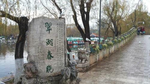 Kunming Green Lake Cottage