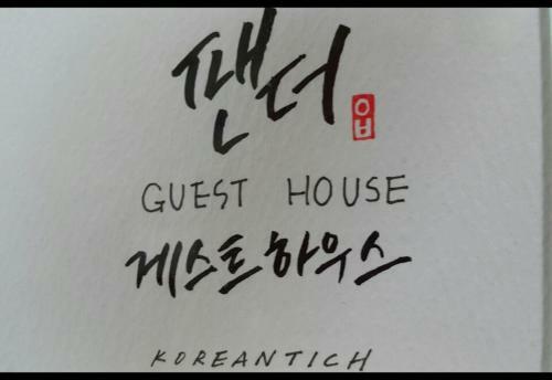 Hostal Panda Guesthouse