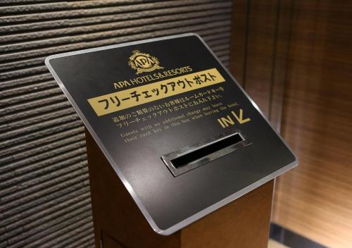 Apa Hotel Owari Ichinomiya Eki-mae