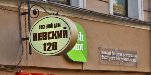 Bed & Breakfast Nevsky 126 Guest House