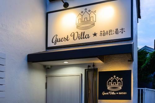 Guestvilla Hakoneyumoto 201