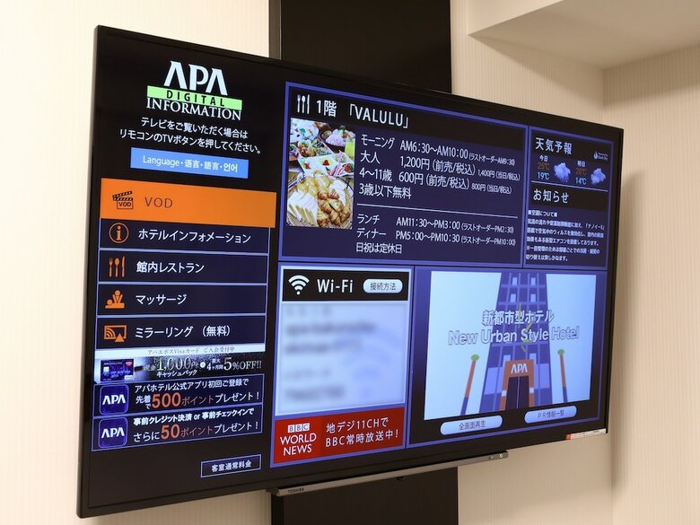 Apa Hotel Kyoto Ekikita