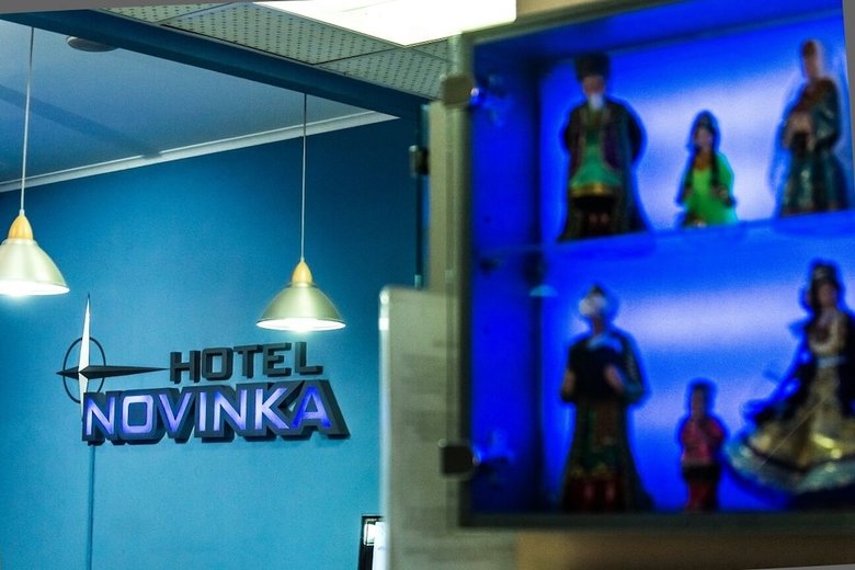 Hotel Novinka