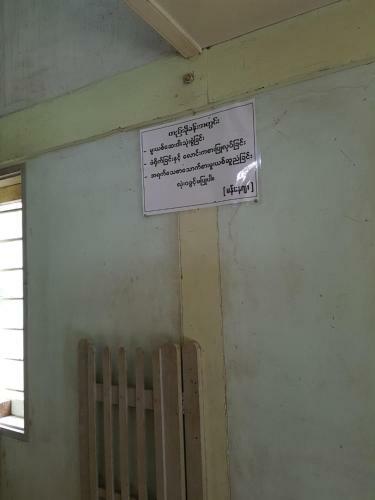 Hostal Pyae Phyo Kyaw Guest House - Burmese Only