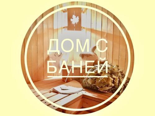 Hostal Dom-bania S Terrasoi 7km Ot Minska