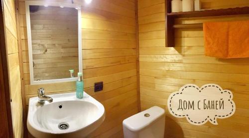 Hostal Dom-bania S Terrasoi 7km Ot Minska