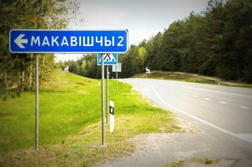 Agroturismo Usadba Domik V Pushche