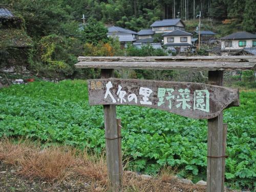 Hotel Ohara No Sato