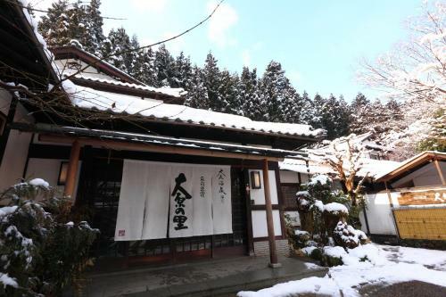 Hotel Ohara No Sato