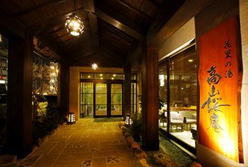 Hotel Hidahanasatonoyu Takayama Ouan