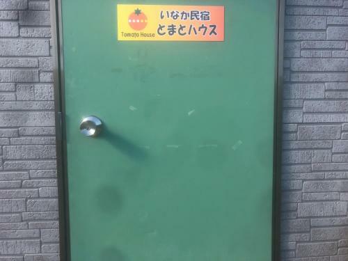 Hostal Minshuku Tomato House