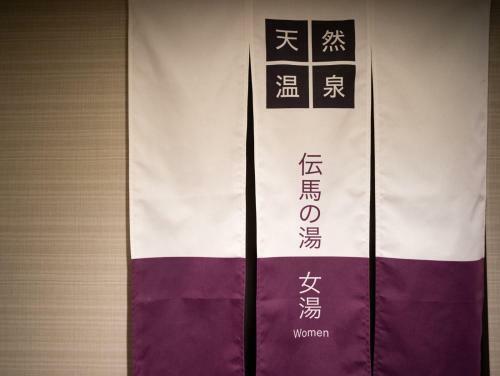 Super Hotel Shonan Fujisawaeki Minamiguchi
