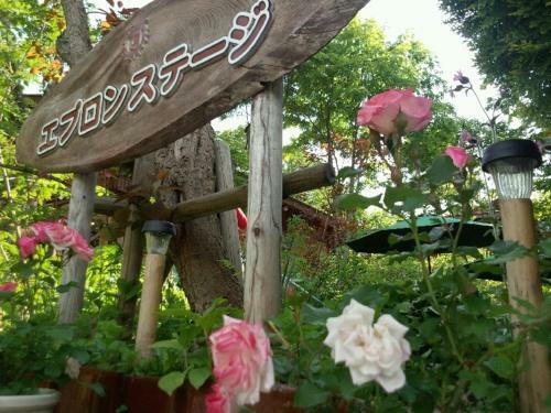 Hostal Yamagata Zao Pension Aplon Stage