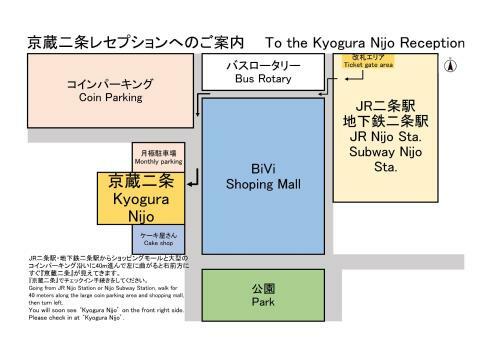 Apartamento Kyogura Bettei Nijo