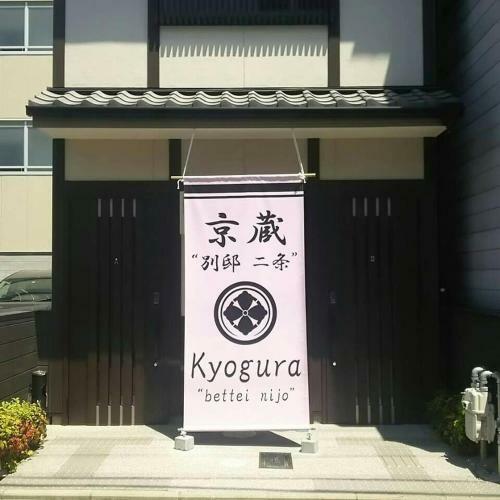 Apartamento Kyogura Bettei Nijo