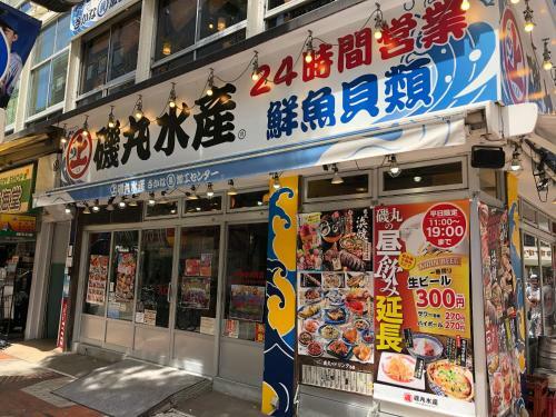 Apartamento Yokohamakannai Housebar