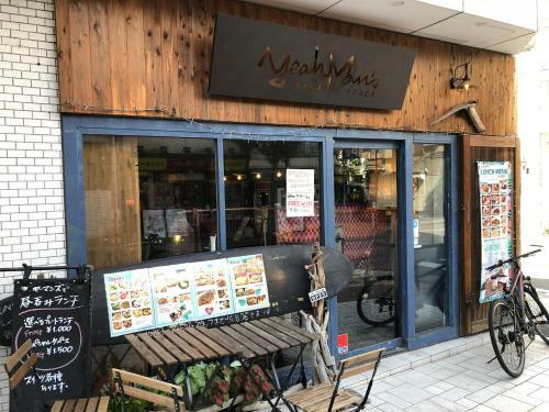 Apartamento Yokohama Chinatown Guesthouse