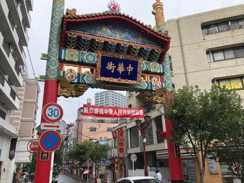 Apartamento Yokohama Chinatown Guesthouse