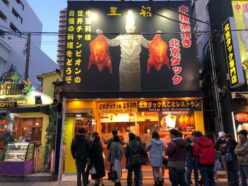 Apartamento Yokohama Chinatown Guesthouse