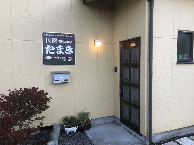Tamaki
