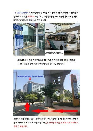 Hostal Incheon Airport Guesthouse