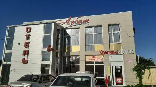 Hotel Arbat