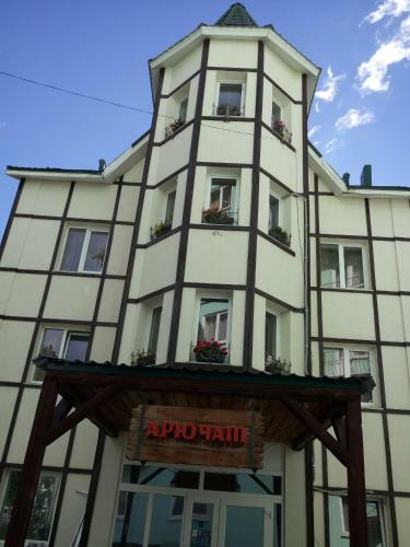 Posada Aruchat Hotel