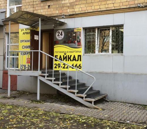 Baikal Apartment Vokzalnaya 14