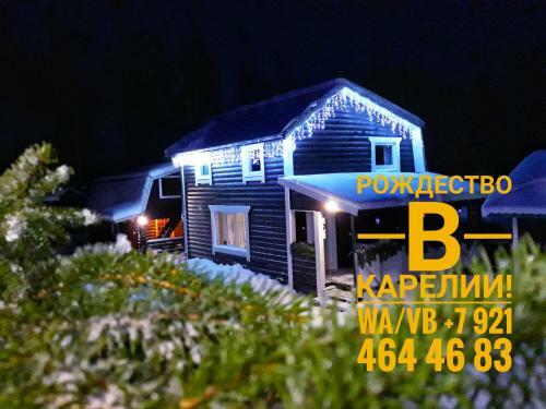 Agroturismo Gostevoy Kompleks Sosny
