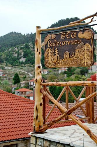 Hostal Thea Valtessinikou