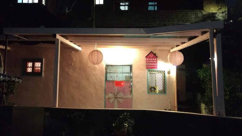 Bed & Breakfast Love Jiufen Homestay
