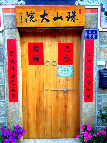 Bed & Breakfast Zhu Shan Homestay
