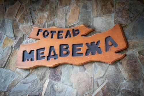 Hotel Medvezha