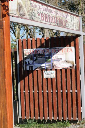 Posada Hotel Complex Vinograd