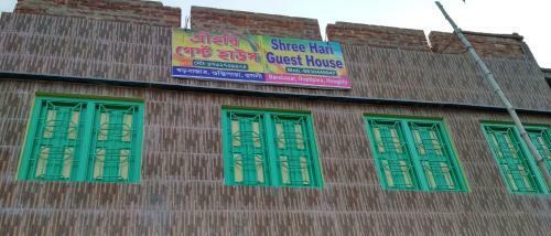 Hostal Shree Hari Guest House