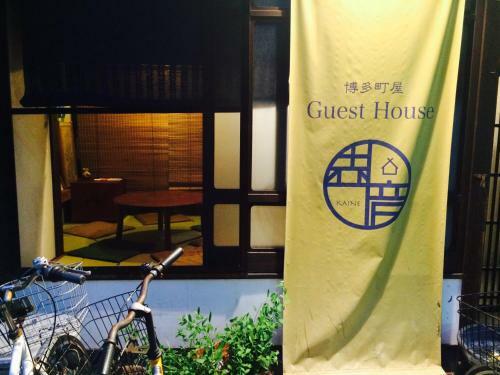 Albergue Guest House Kaine