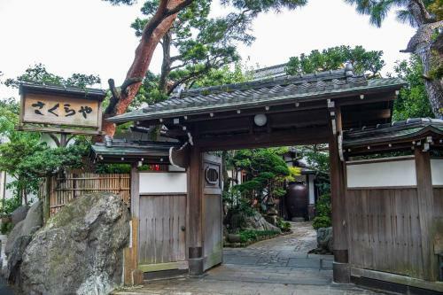 Atami Onsen Sakuraya Ryokan