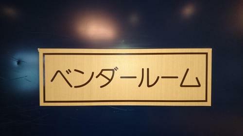 Hotel Azalea Kakogawa