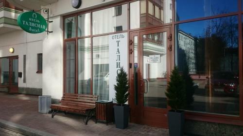 Talisman Hotel