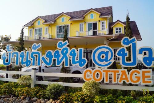 Hotel Baan Kang Hun Pua Cottage