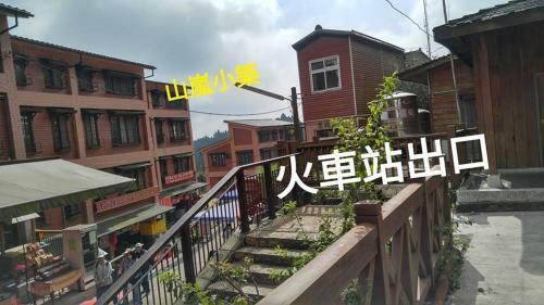 Shan Lan B&B