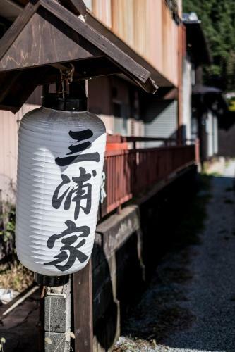 Villa Classic Japan Living Miuraya