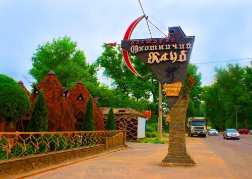 Hotel Okhotnichiy Club