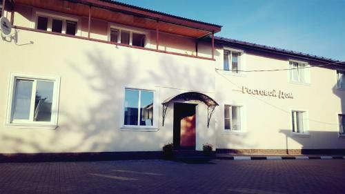 Hostal Guest House In Bogolubovo