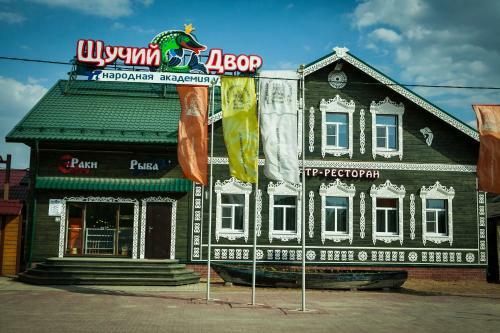 Hotel Rostovsky