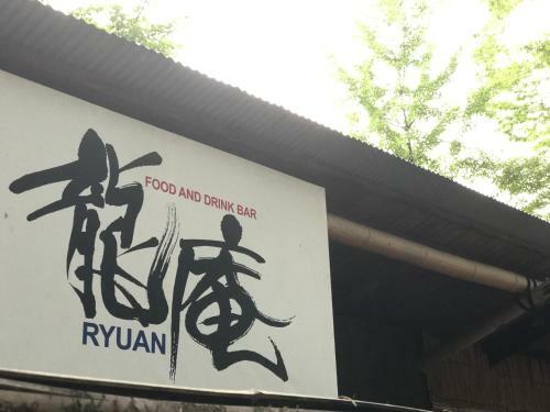 Hostal Kotohira Guest House En